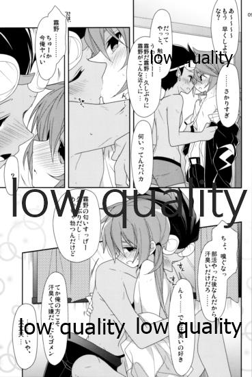 はま×らん! page 8 full