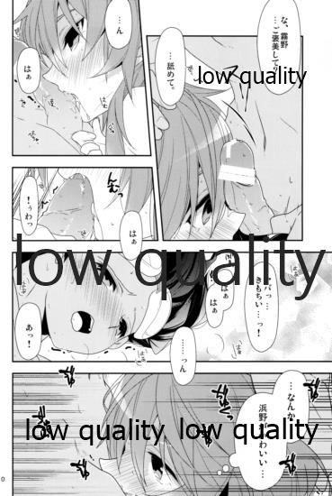 はま×らん! page 9 full