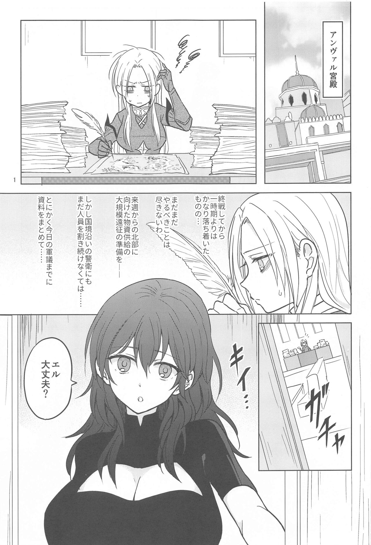 Perfect Milk Time page 2 full