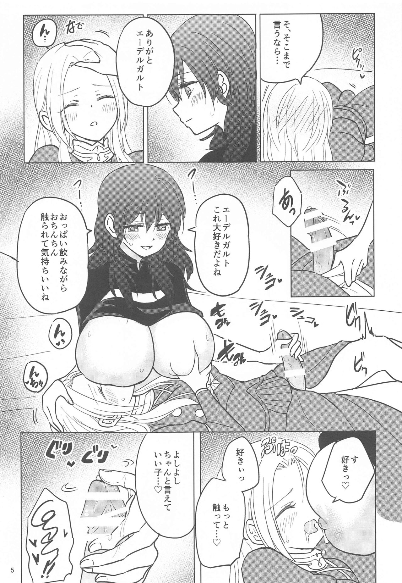 Perfect Milk Time page 6 full