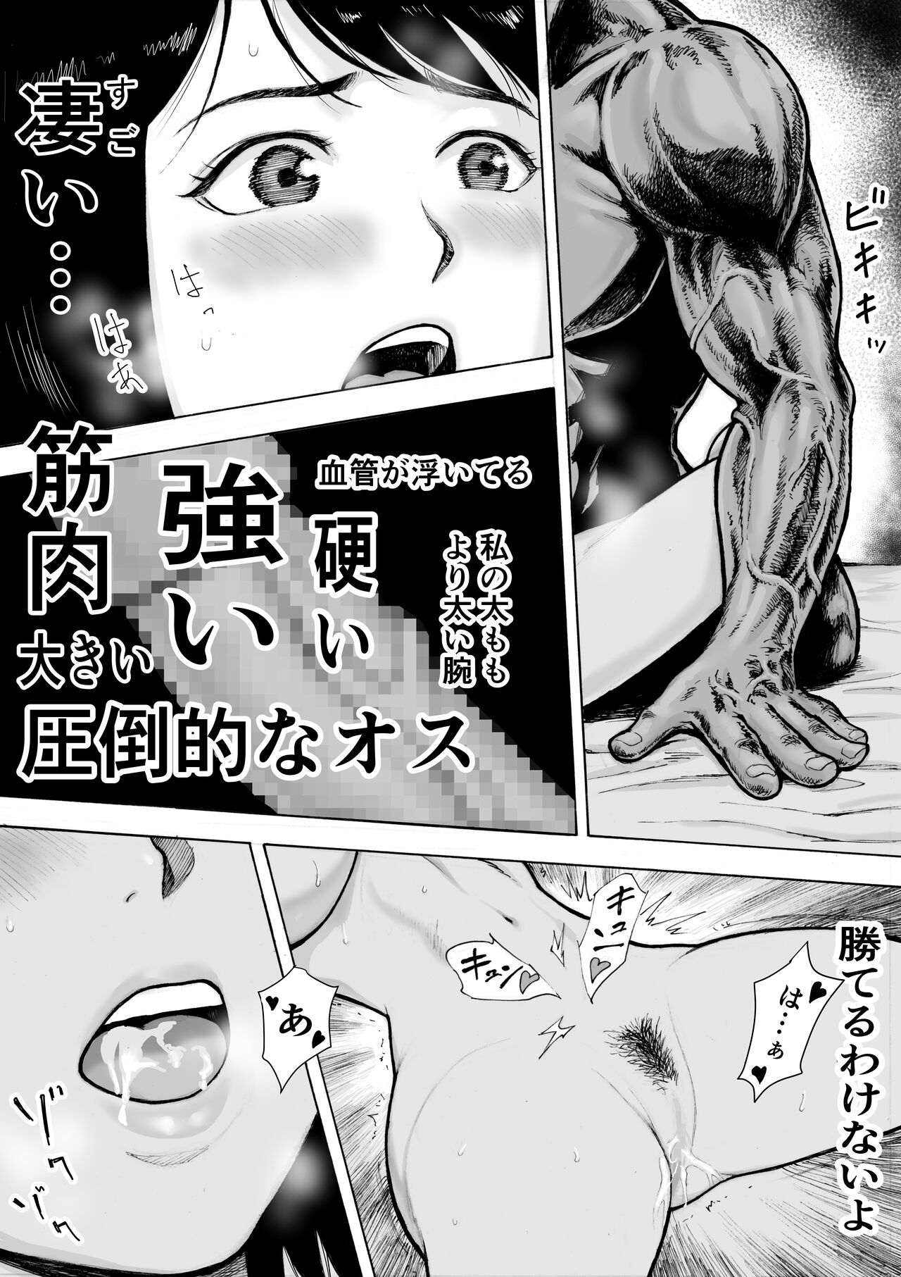I've game 2 Zenpen page 5 full