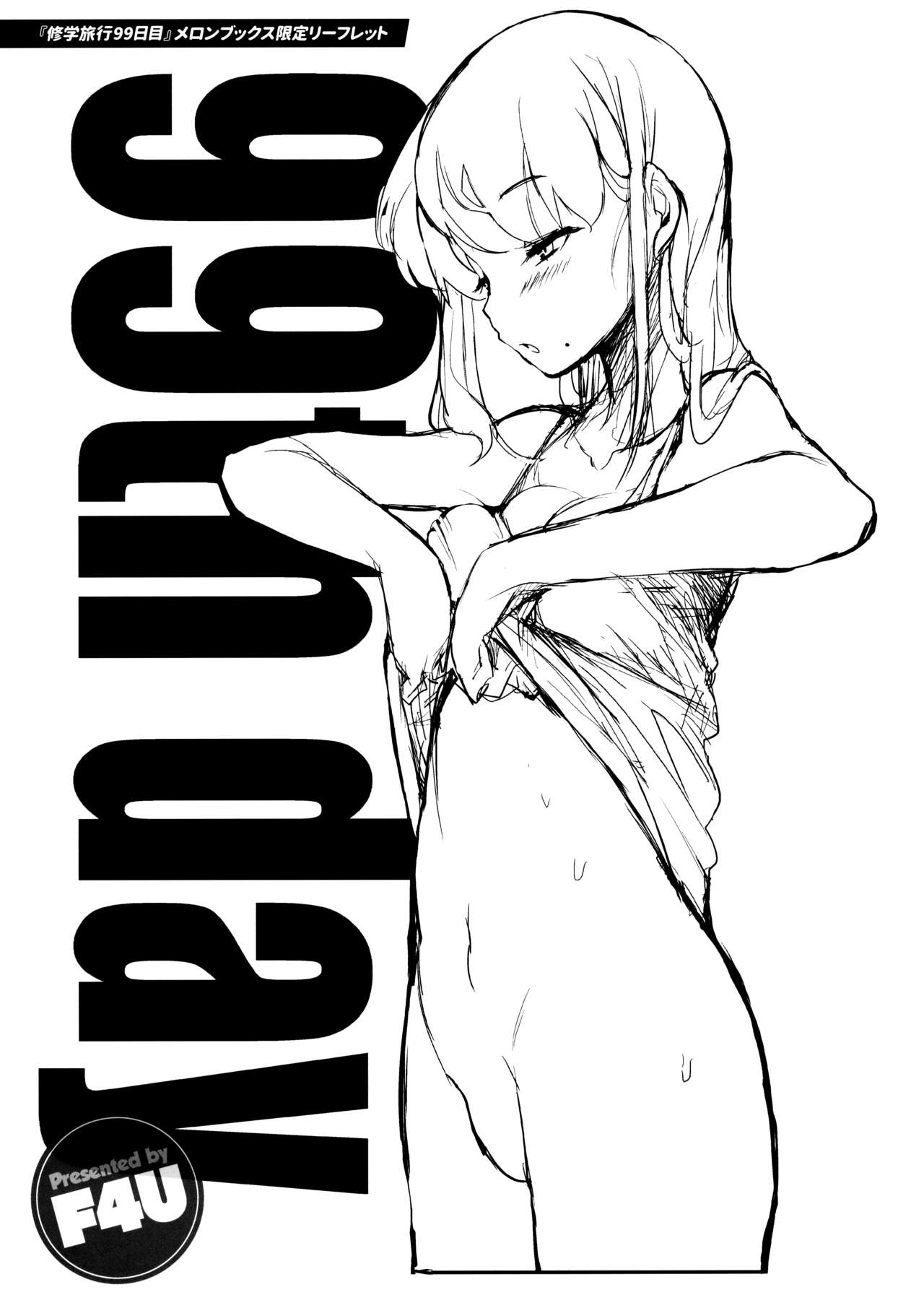 Shuugakuryokou 99 Nichime Melonbooks Tokuten 4P Leaflet page 1 full