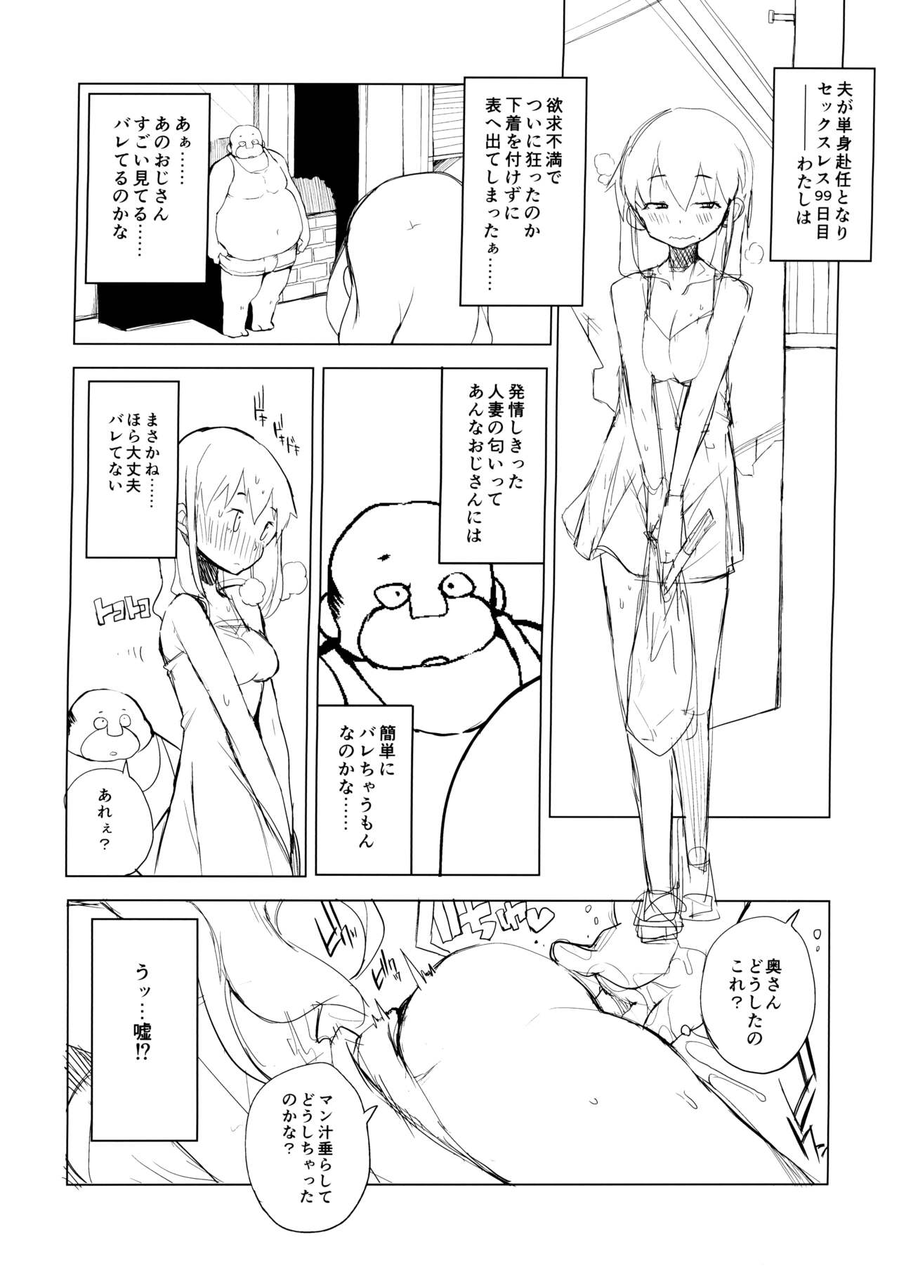 Shuugakuryokou 99 Nichime Melonbooks Tokuten 4P Leaflet page 2 full