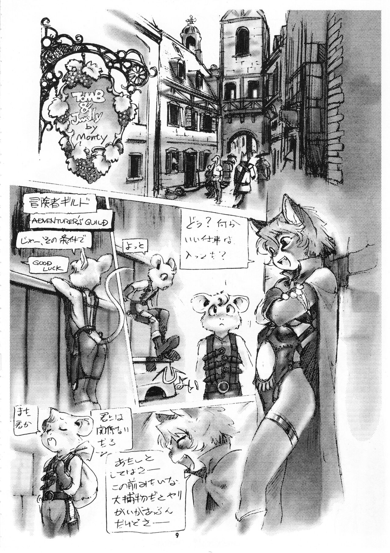 Kemono no Sho Roku - Book of The Beast 6 page 10 full