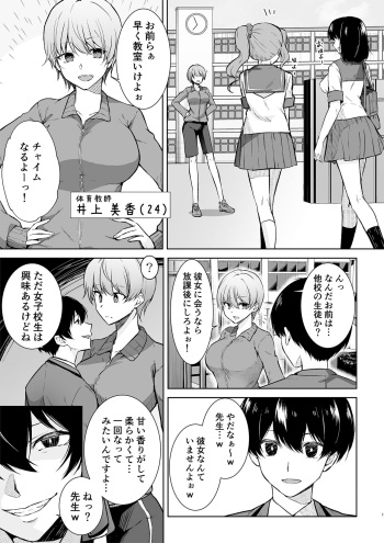 Joshikousei Sennyuu Repo ~Hanzaisha ga Onnanoko ni Hyoui shite mita~ cover