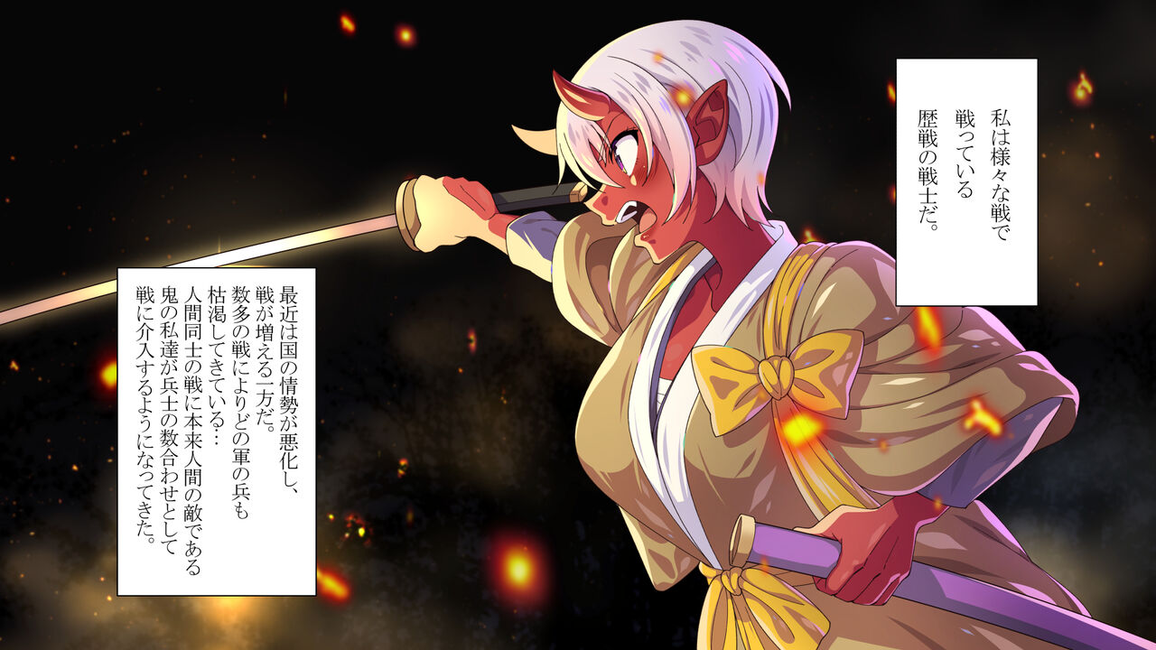 Oninoko Kaihatsu page 2 full