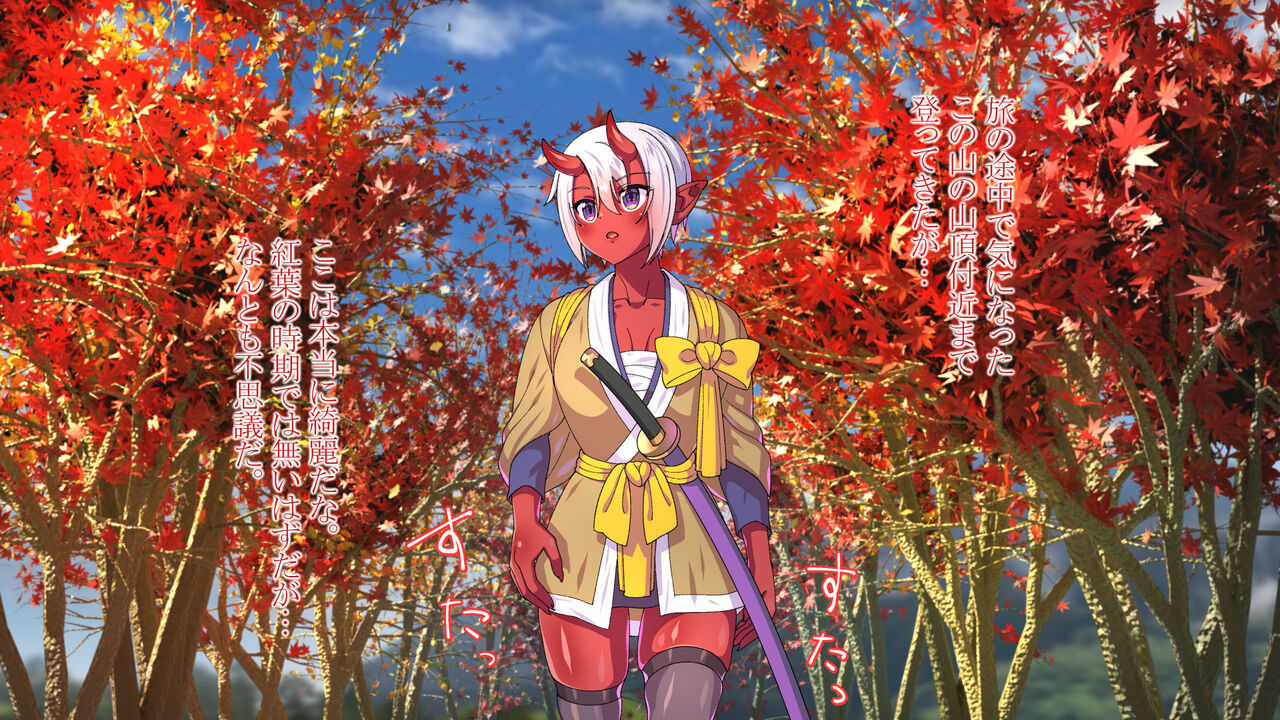 Oninoko Kaihatsu page 5 full