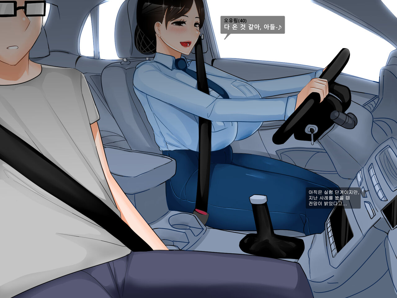 아들 면회 왔다가 따먹히는 군인 엄마의 사연! 니 엄마 쩔더라 1편 page 3 full