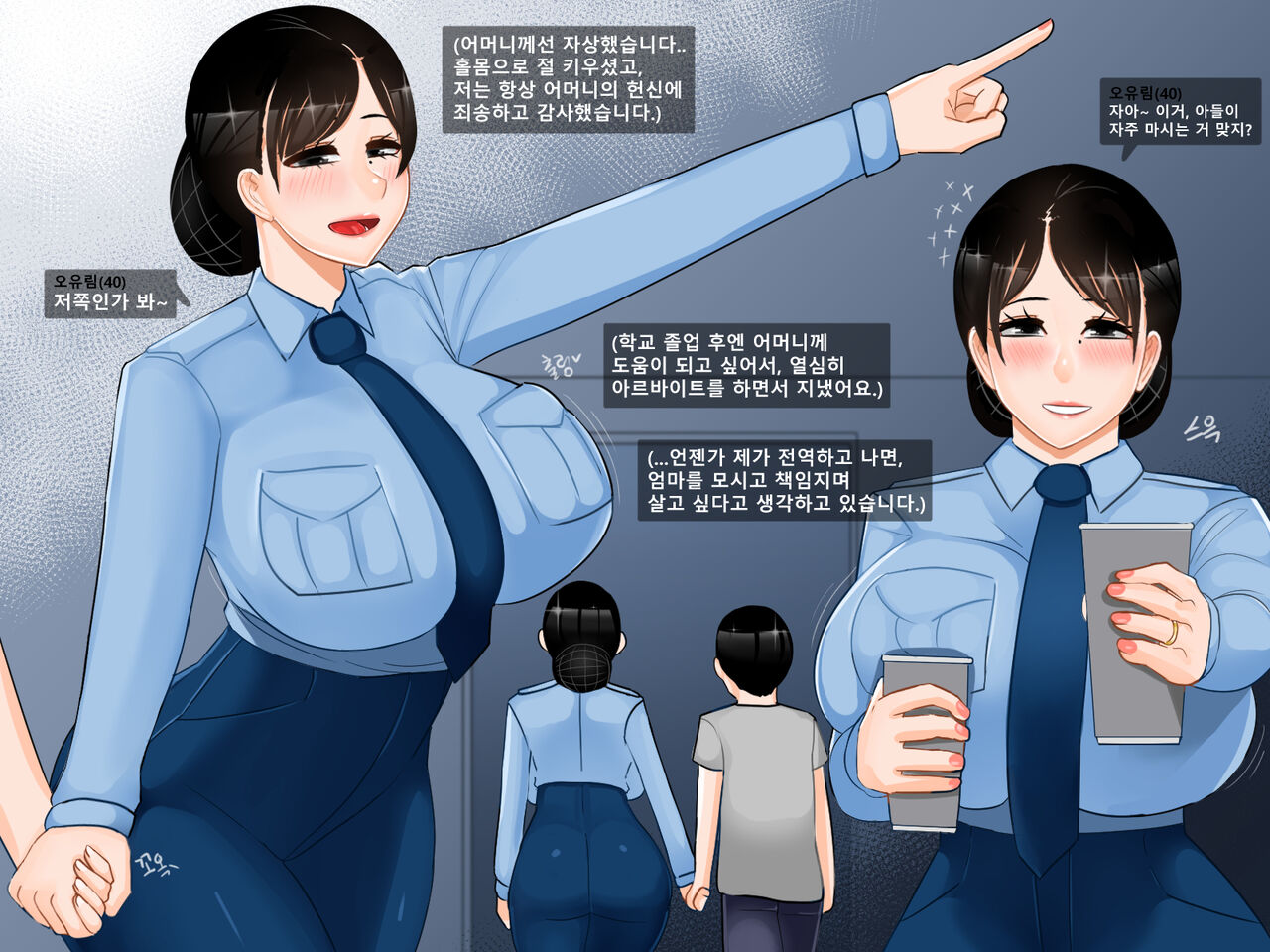아들 면회 왔다가 따먹히는 군인 엄마의 사연! 니 엄마 쩔더라 1편 page 5 full