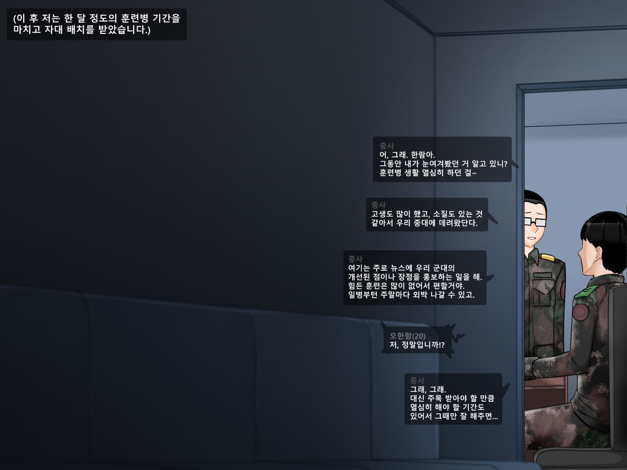 아들 면회 왔다가 따먹히는 군인 엄마의 사연! 니 엄마 쩔더라 1편 page 8 full