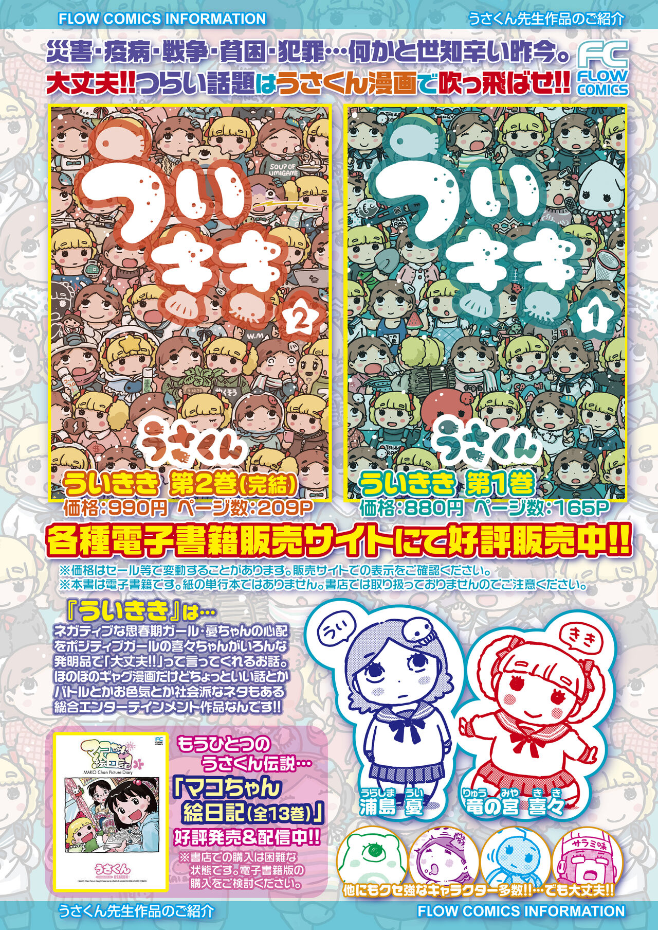 COMIC LO 2022-05 page 2 full