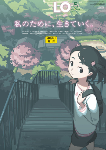COMIC LO 2022-05 cover