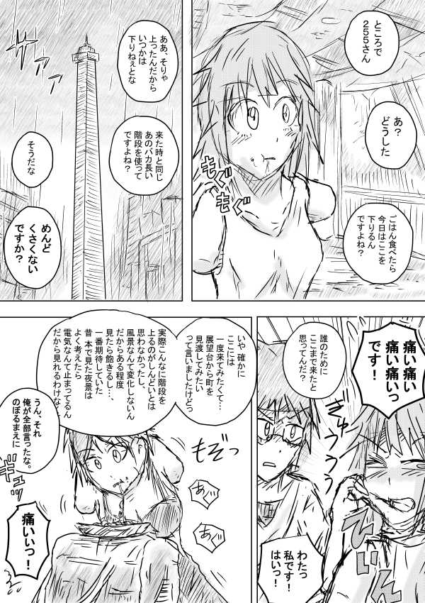 Sekainohate Made Tsudzuku Michi page 4 full