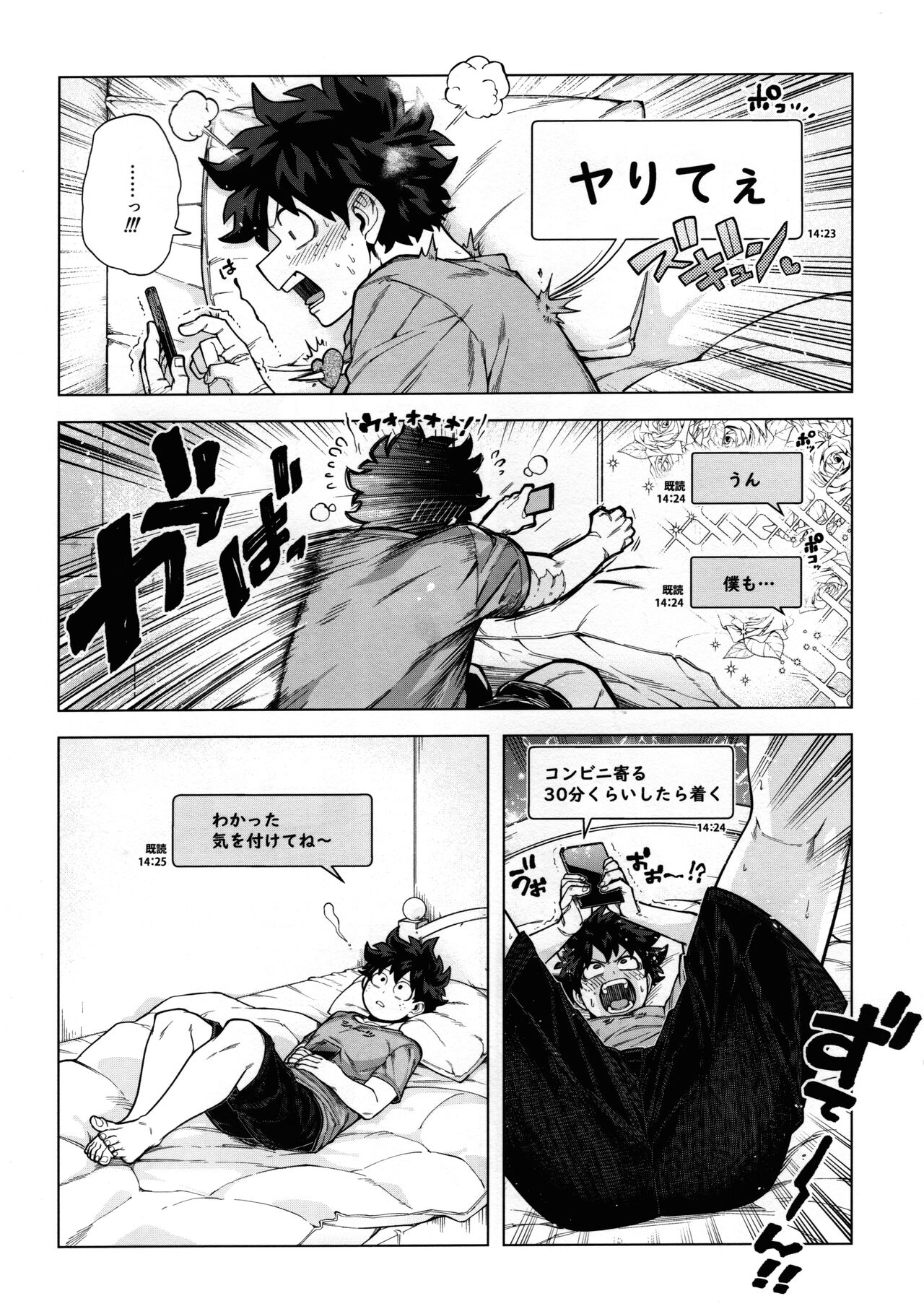 Ichiban Dokidoki shiteta Natsu page 7 full