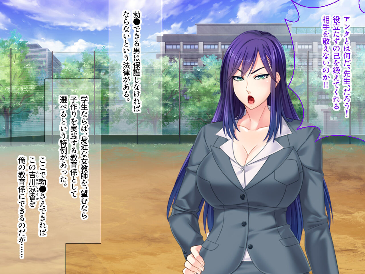 Ore dake ga Bokki dekiru Sekai de PoweHara Body no Oni Onna Kyoushi o Koukai Haramase! page 3 full