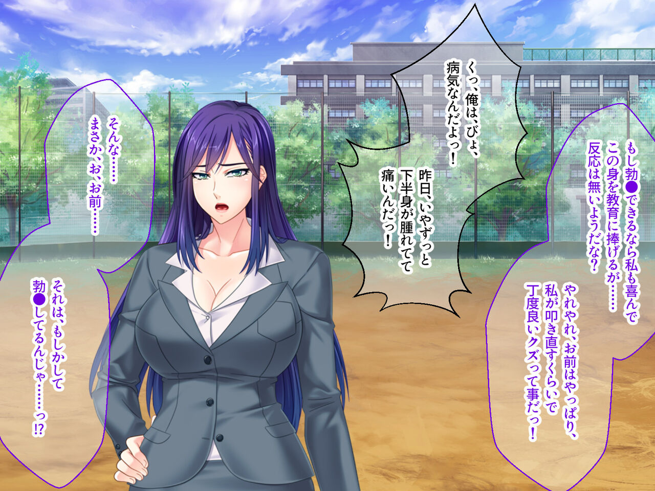 Ore dake ga Bokki dekiru Sekai de PoweHara Body no Oni Onna Kyoushi o Koukai Haramase! page 4 full