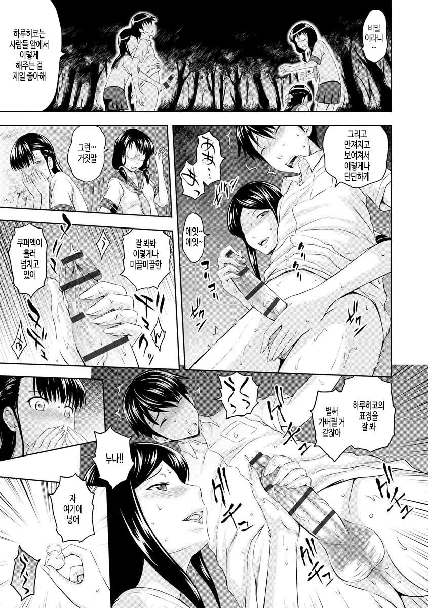 Watasino Inuninarinasai | 내 강아지가 되어라 page 5 full