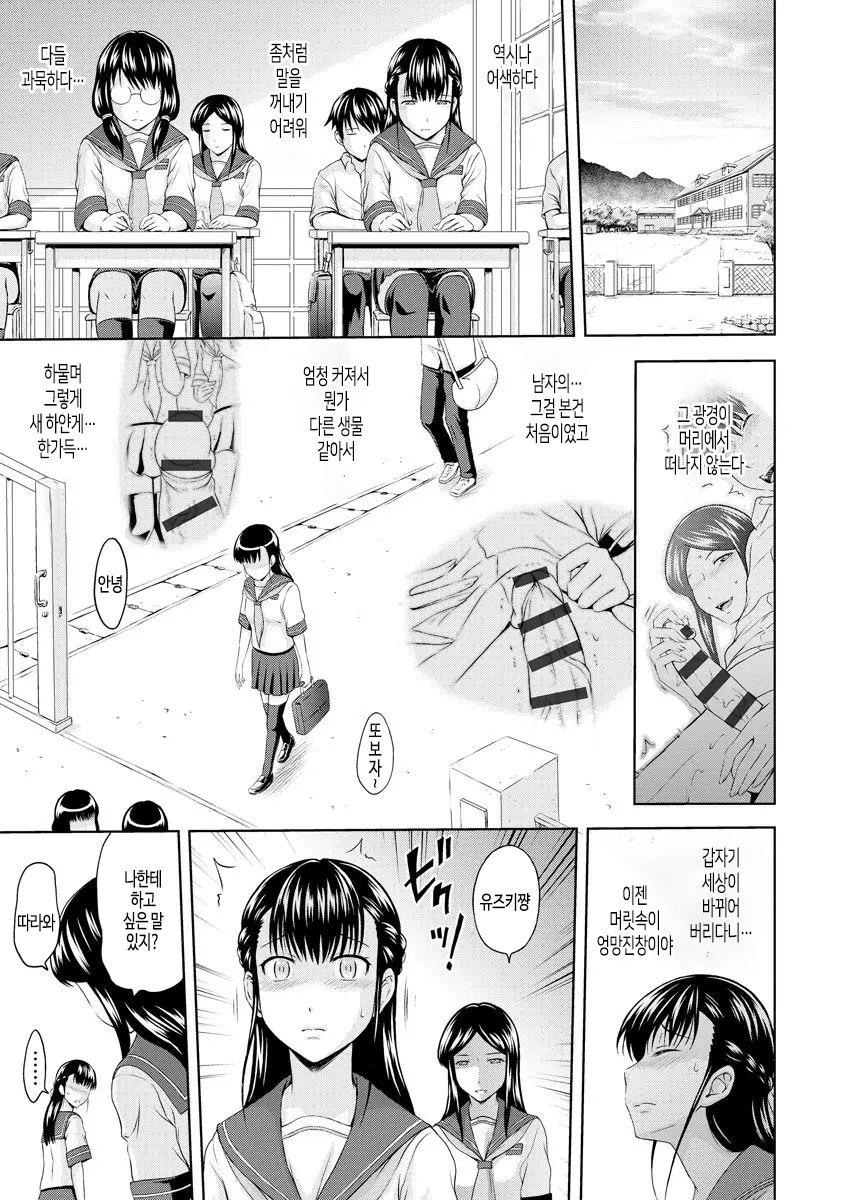 Watasino Inuninarinasai | 내 강아지가 되어라 page 7 full