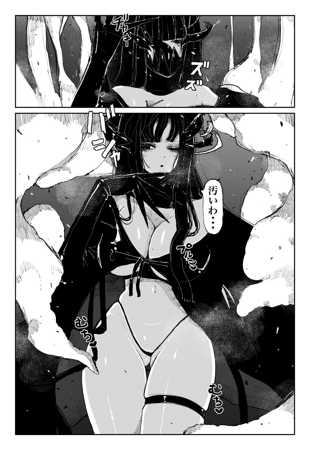 MAINTENANCE - Kanojo-tachi wa Tsuujou, Sore o Maintenance to Shoushimasu - page 4 full