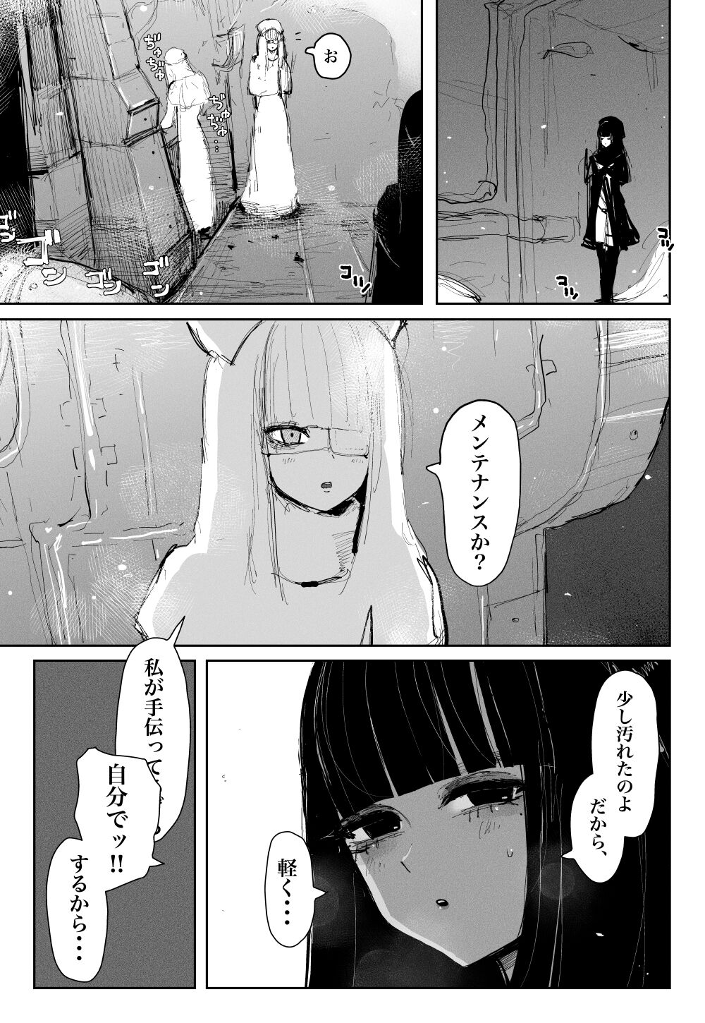 MAINTENANCE - Kanojo-tachi wa Tsuujou, Sore o Maintenance to Shoushimasu - page 8 full