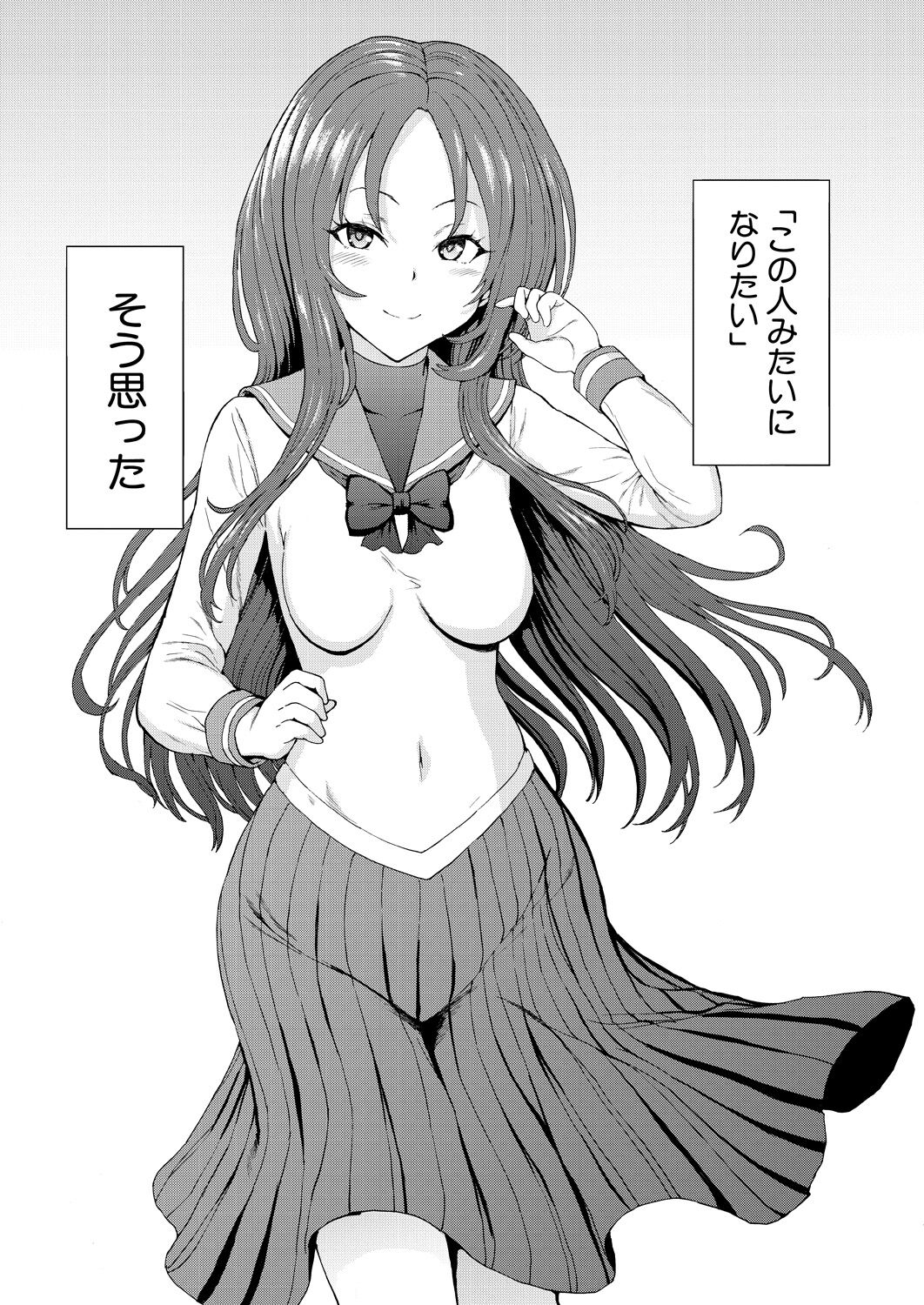 Yami Seito Kaichou page 1 full