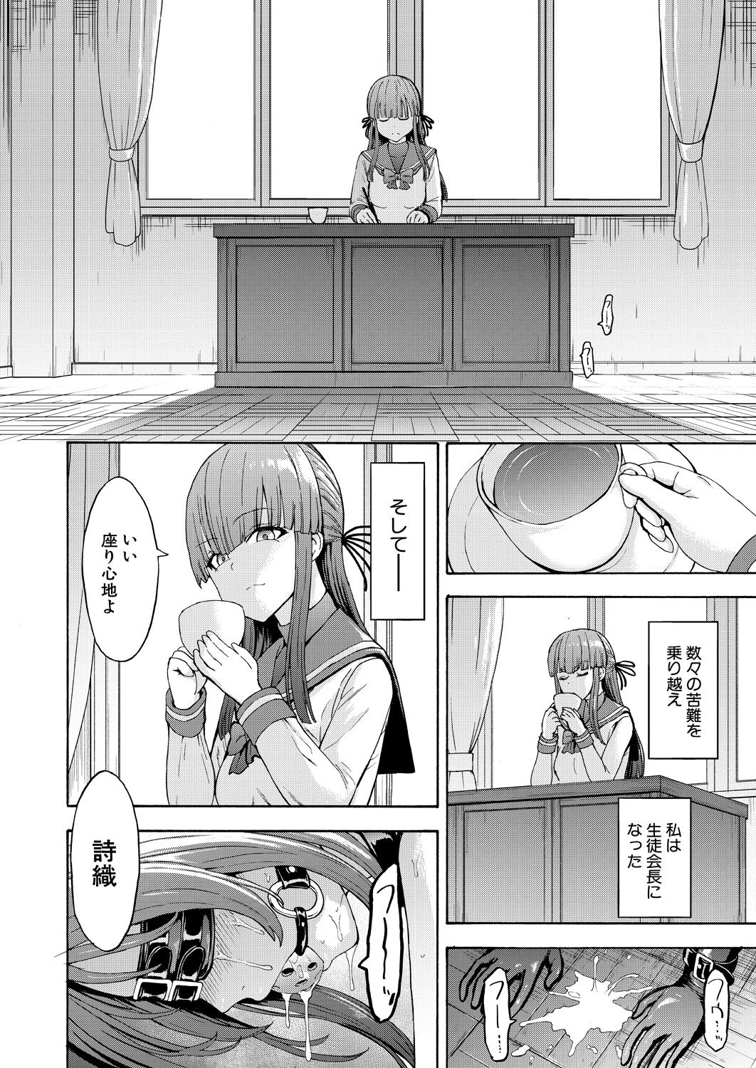 Yami Seito Kaichou page 2 full