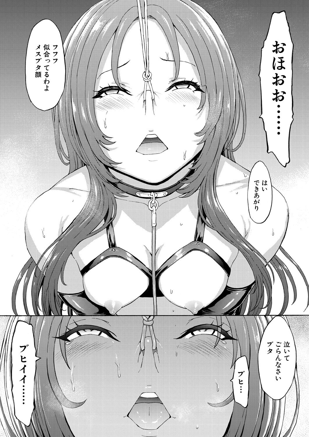 Yami Seito Kaichou page 6 full