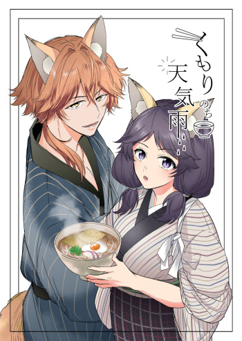 Kumori nochi Tenkiame cover