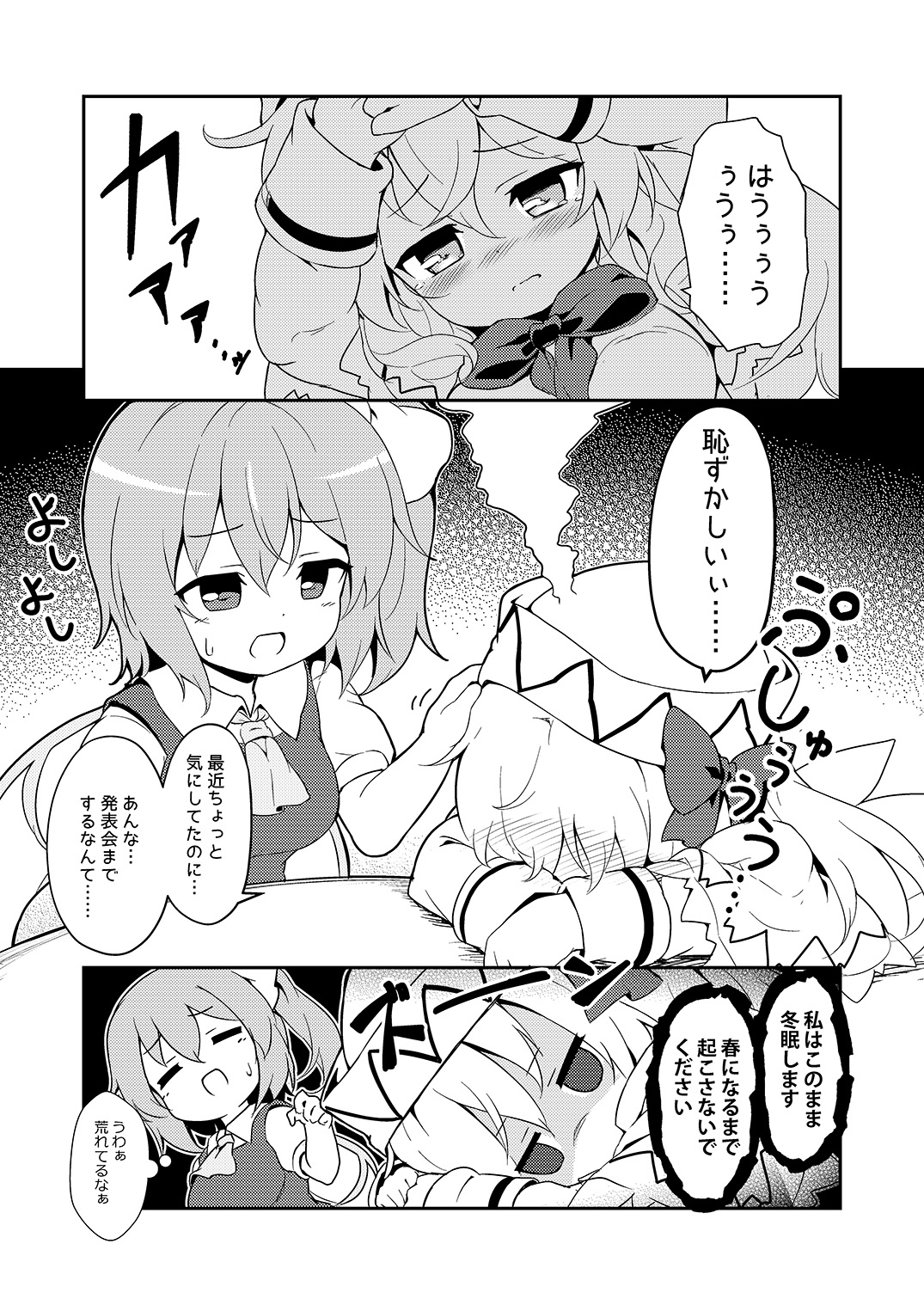 pixiv ばくP page 5 full