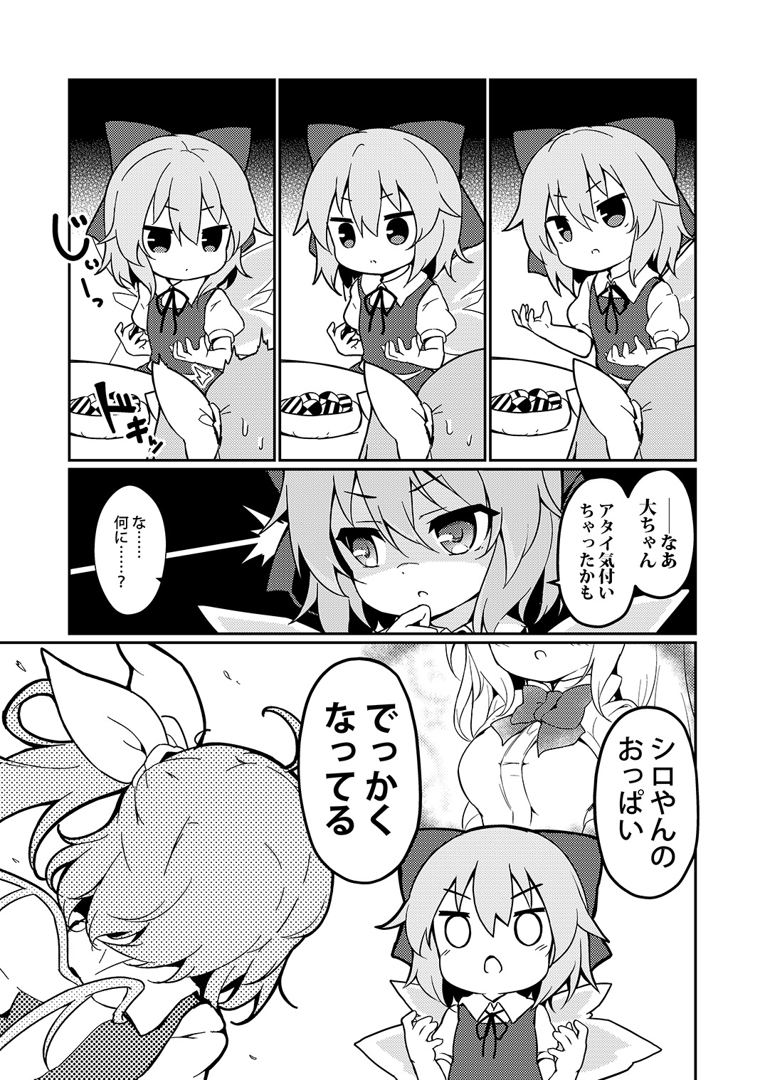 pixiv ばくP page 6 full