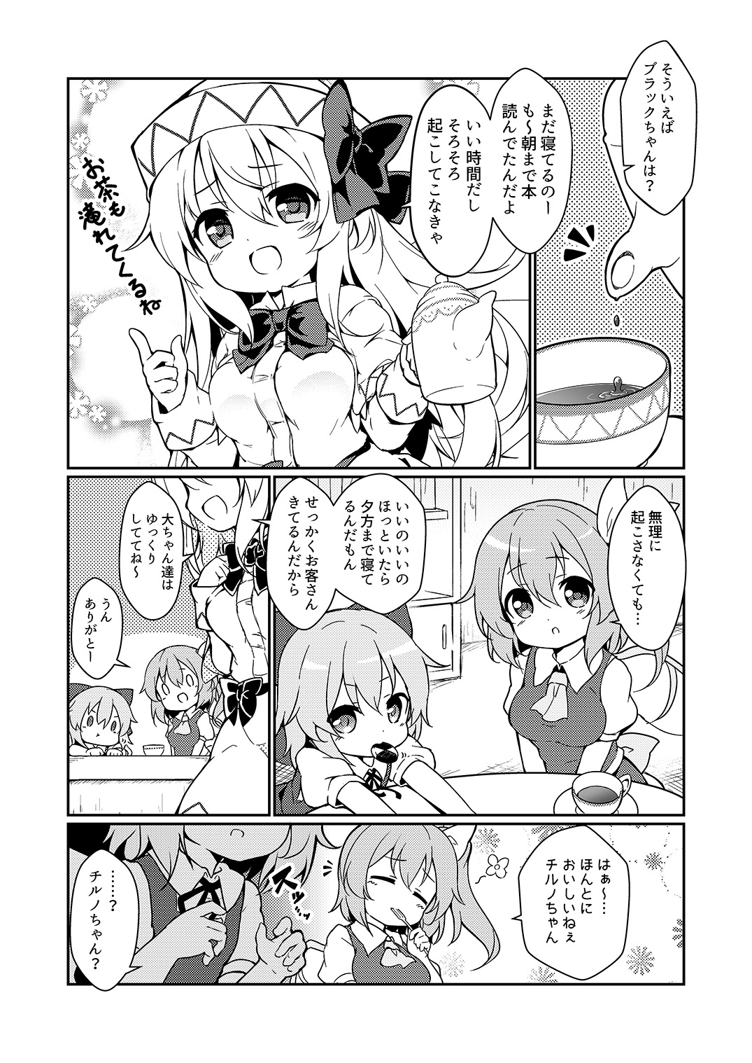 pixiv ばくP page 7 full