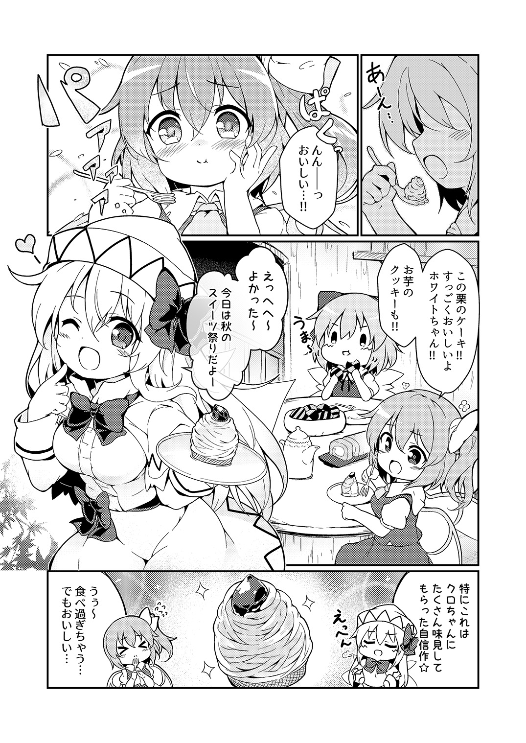 pixiv ばくP page 8 full