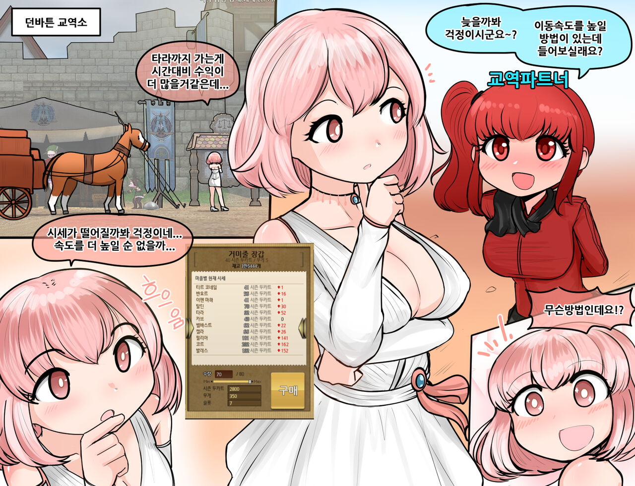 말나홀 page 2 full