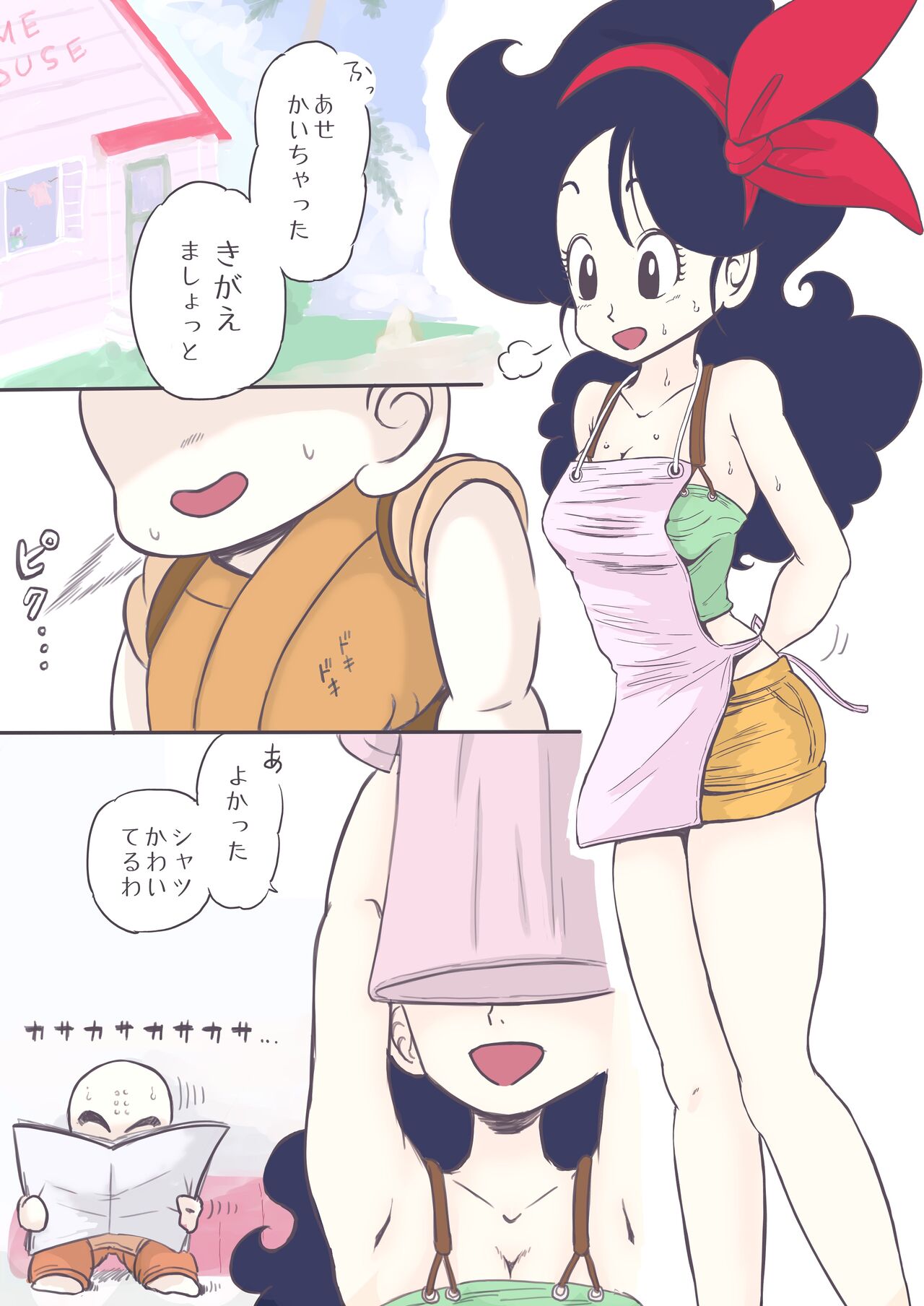 While Roshi is away page 1 full