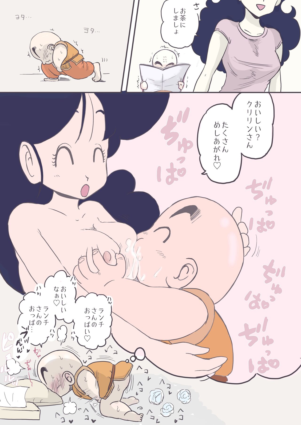 While Roshi is away page 4 full