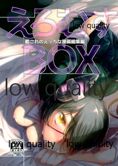 えろむすBOX page 1 full