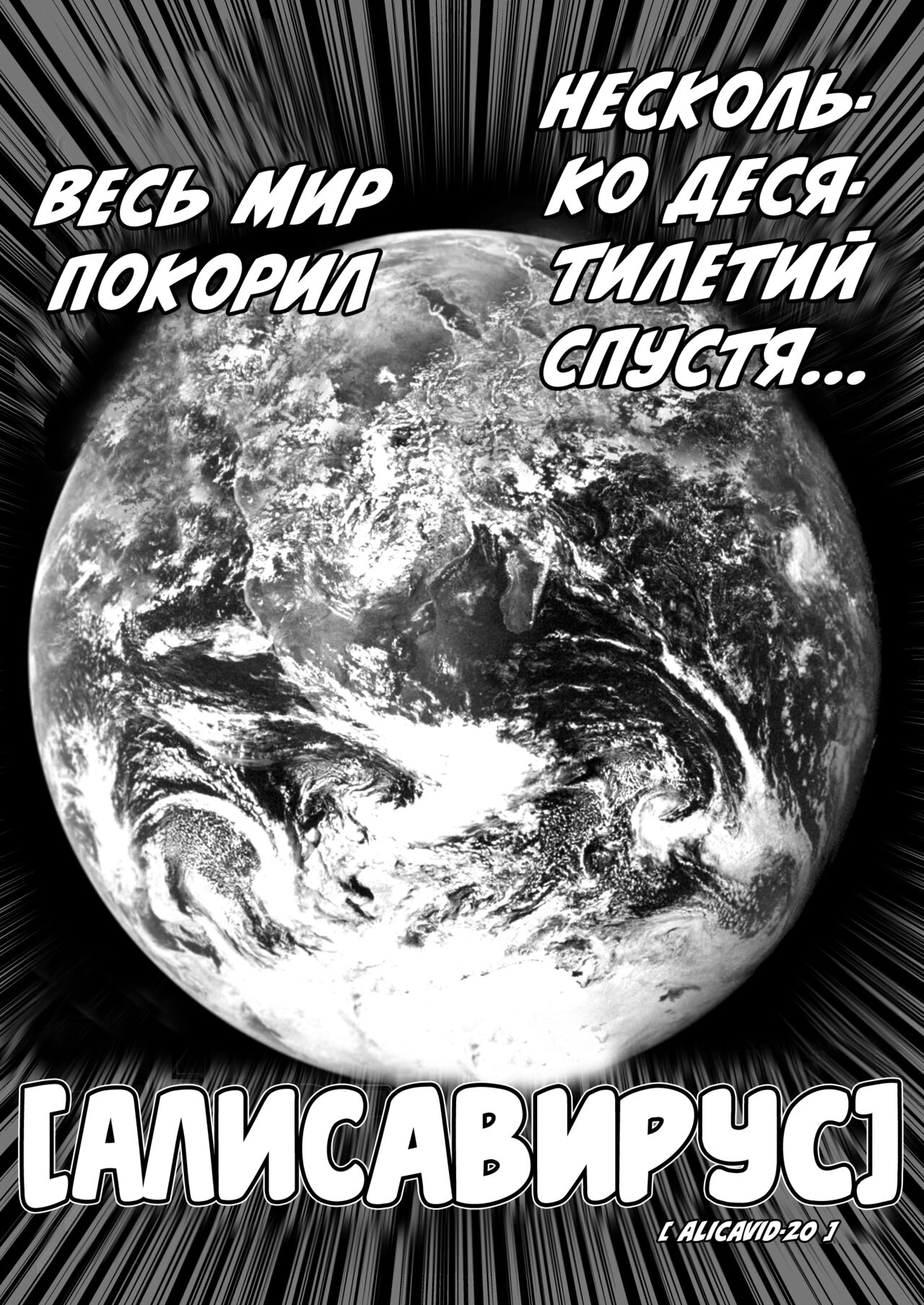 Fushigi na Virus de Minna Alice no Papa to Mama page 5 full