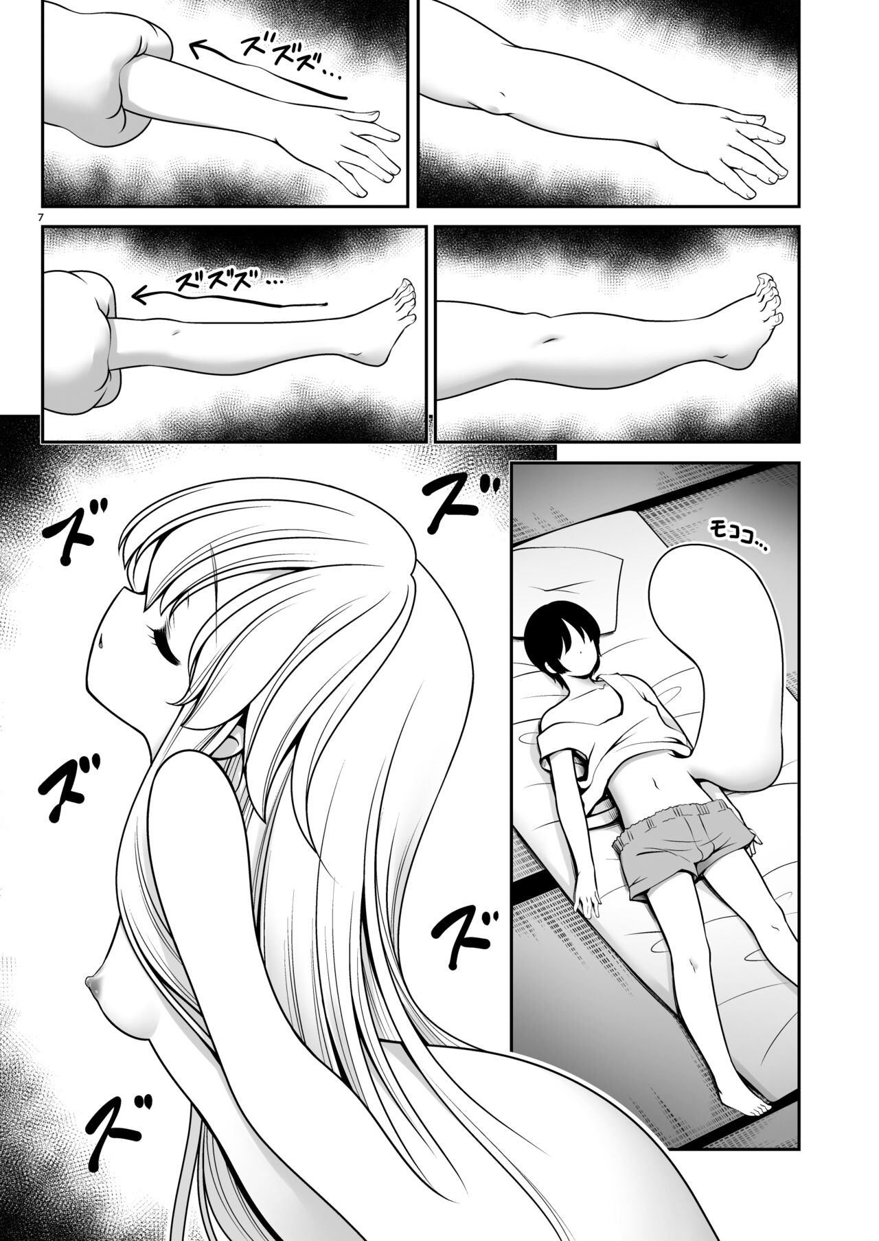 Fushigi na Virus de Minna Alice no Papa to Mama page 7 full