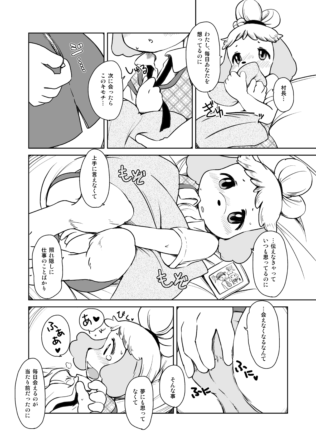 Zutto Anata no Hisho. page 5 full