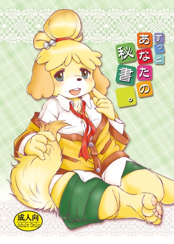 Zutto Anata no Hisho. cover