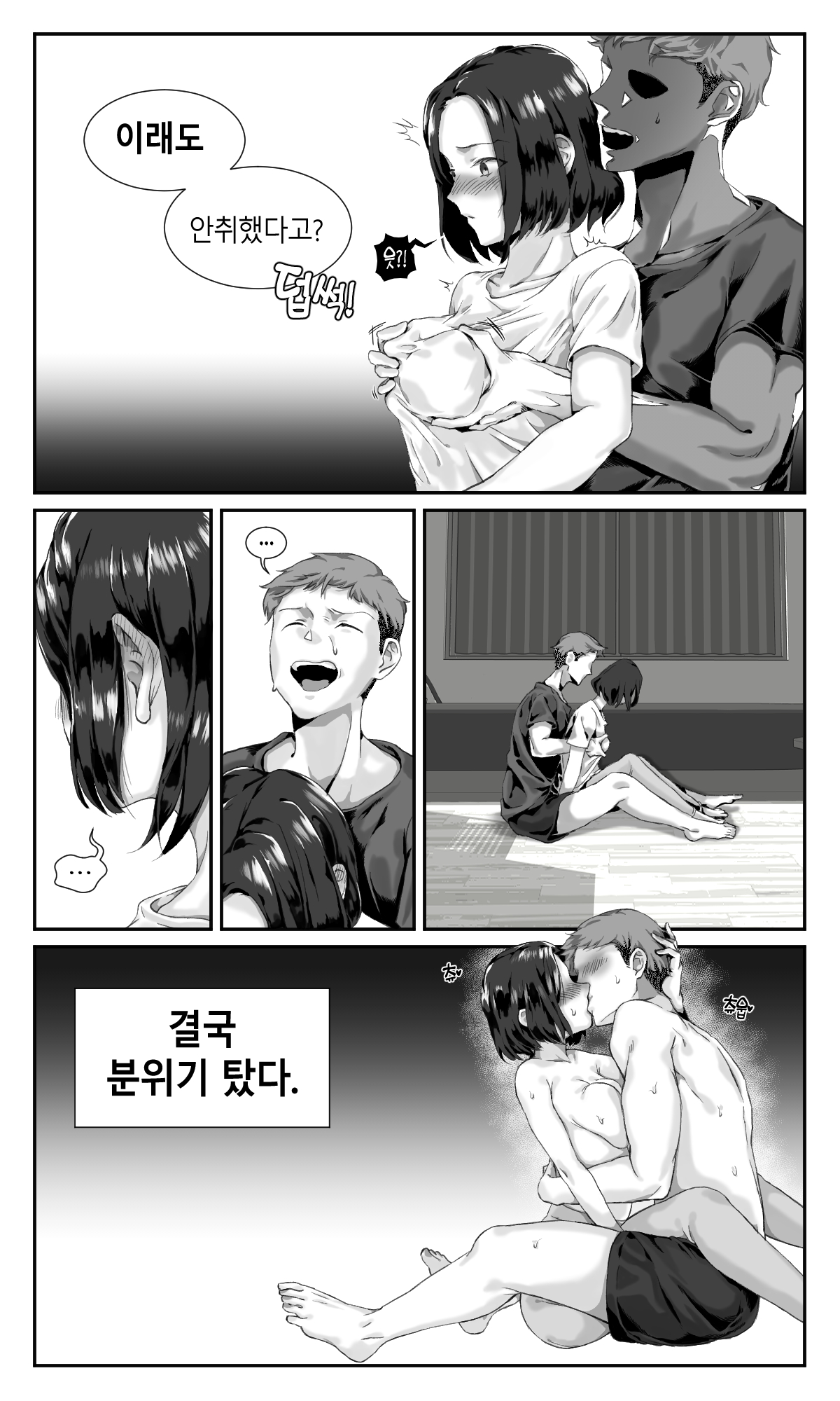 DasB page 10 full