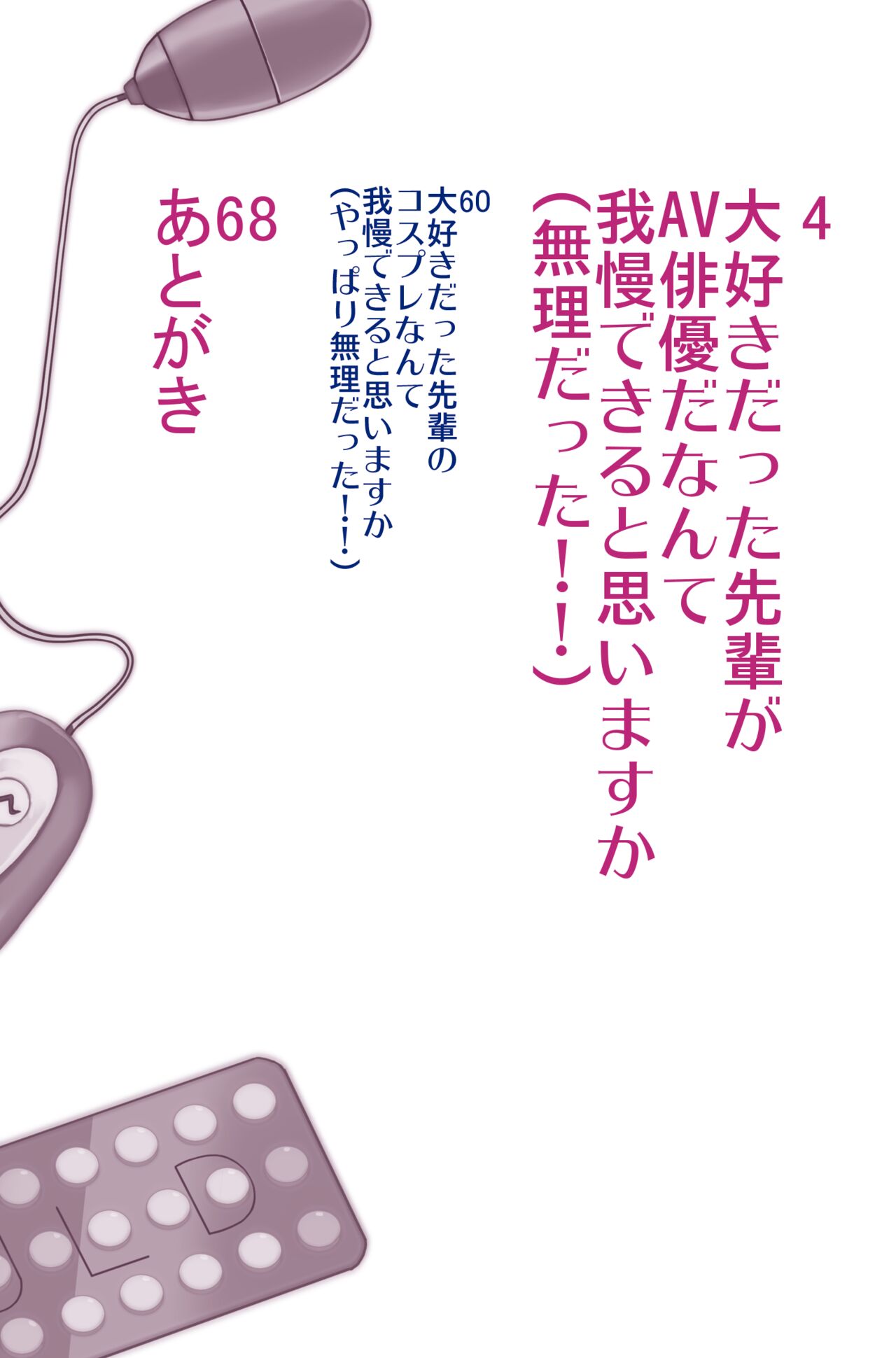 Daisuki datta Senpai ga AV Haiyuu da nante Gaman dekiru to Omoimasu ka page 3 full