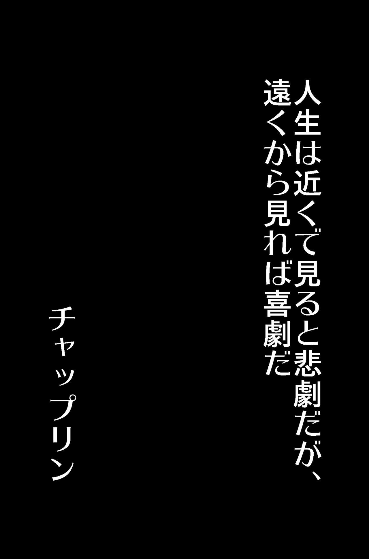 Daisuki datta Senpai ga AV Haiyuu da nante Gaman dekiru to Omoimasu ka page 4 full