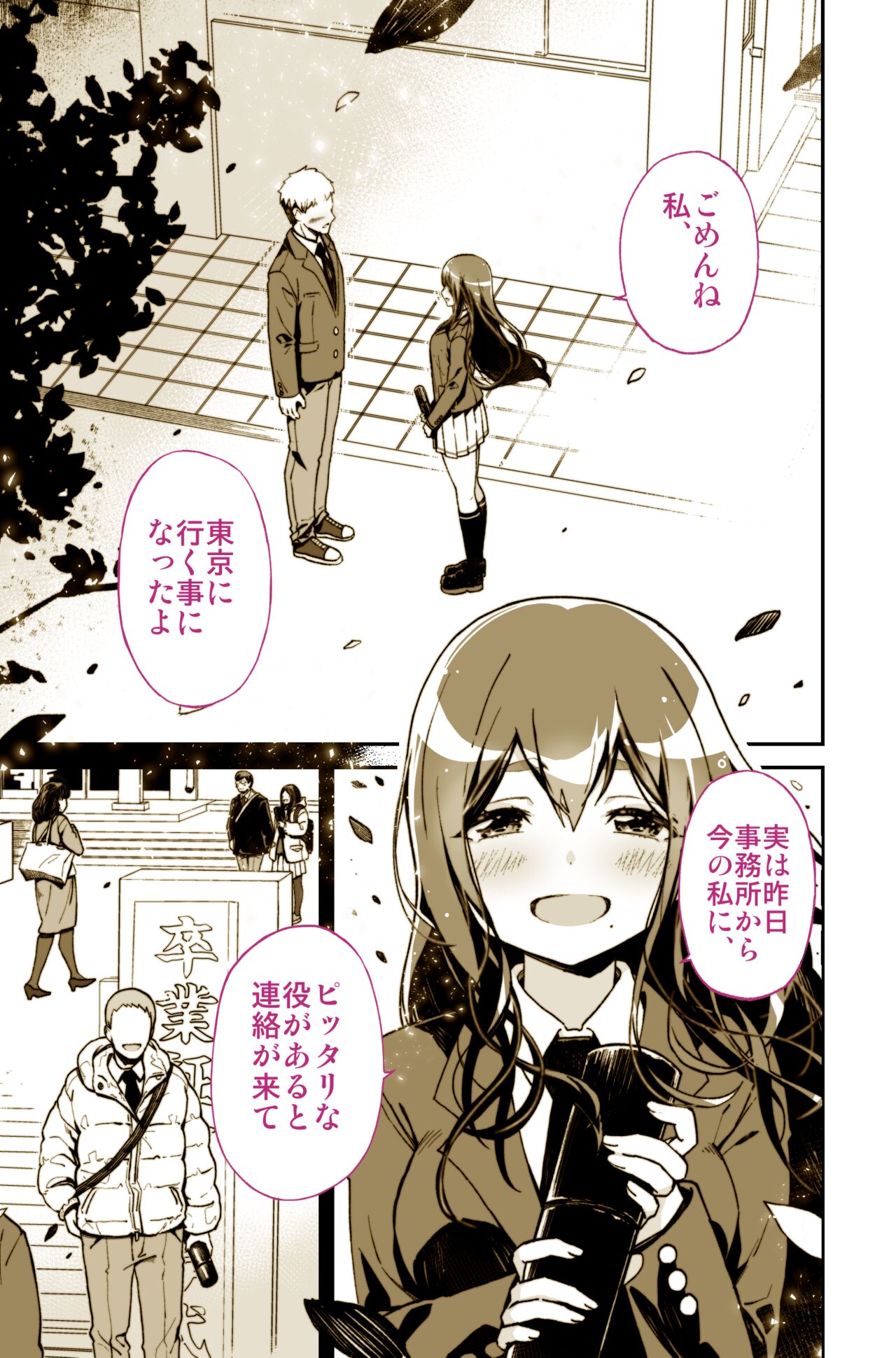 Daisuki datta Senpai ga AV Haiyuu da nante Gaman dekiru to Omoimasu ka page 5 full