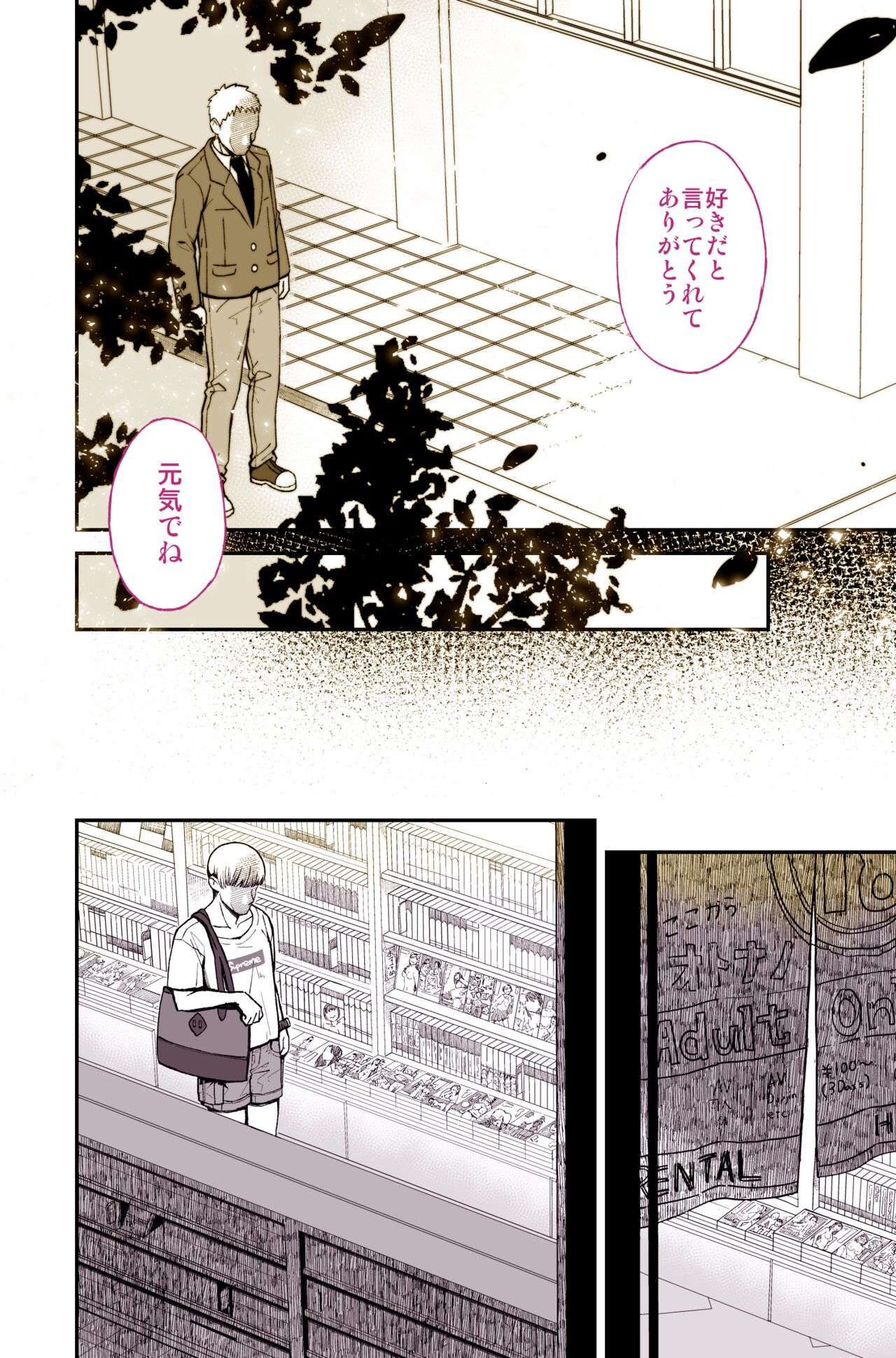 Daisuki datta Senpai ga AV Haiyuu da nante Gaman dekiru to Omoimasu ka page 6 full