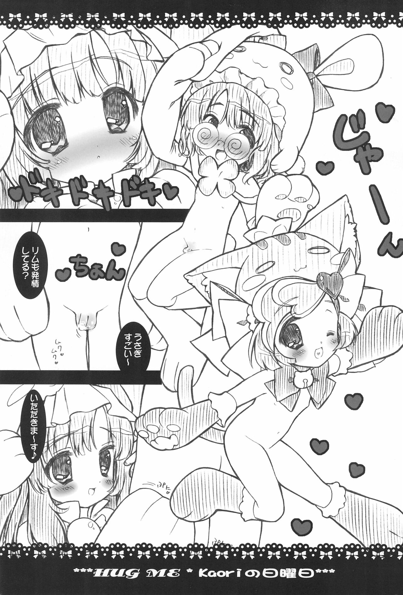 Hug Me page 9 full
