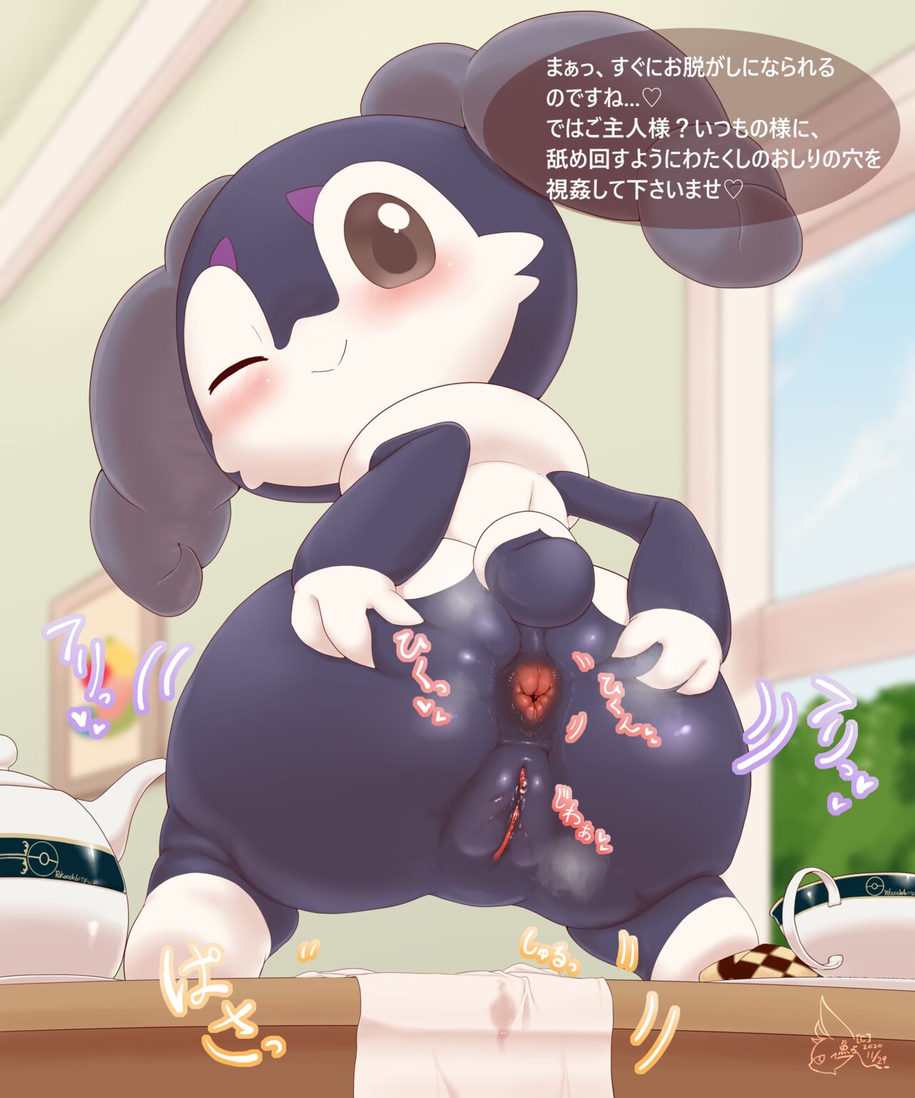 Indeedee page 4 full