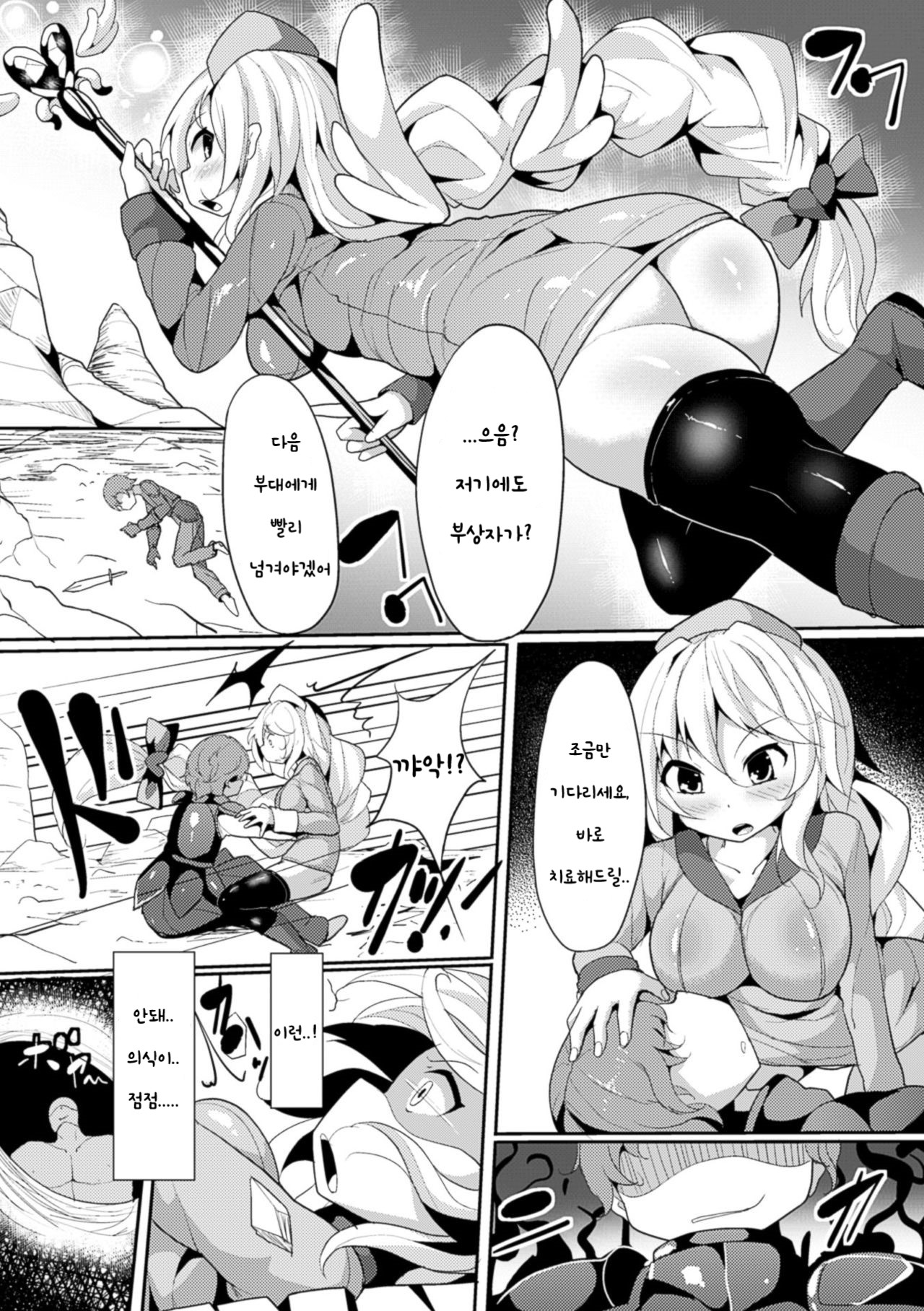Kaifukushi Rian Sennouisu No Toriko | 힐러 리안, 세뇌 의자의 죄수가 되다 page 2 full