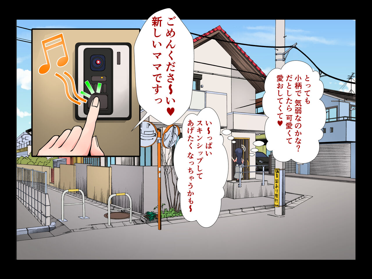 Atarashī mama wa gaman dekizu boku no sefure ni narimashite page 4 full