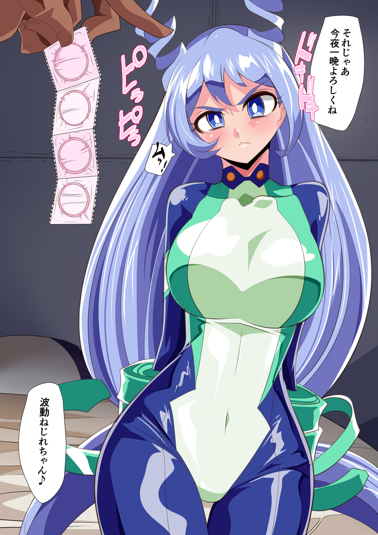 Warabimochi page 1 full